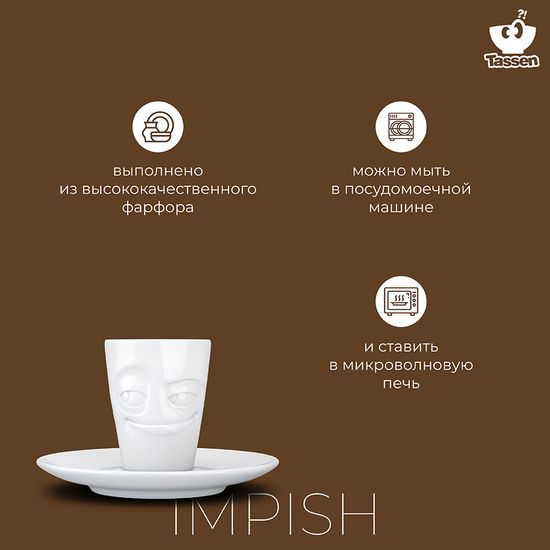 Кофейная пара impish, 80 мл, белая