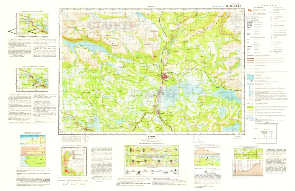 Сборник №2 «Юлинки». Учебные топографические карты 1:50 000 для склейки.