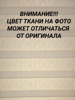 Рулонные шторы День-Ночь 55×120 см
