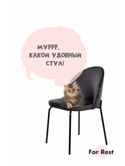 Стул "Мале" 1 шт. Антивандальная ткань, Дизайнерские ножки