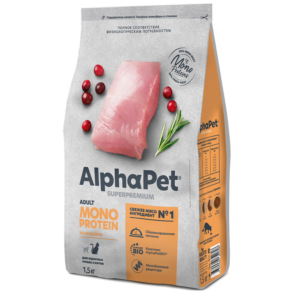 Сухой корм AlphaPet Монопротеин для кошек с индейкой - 1,5 кг