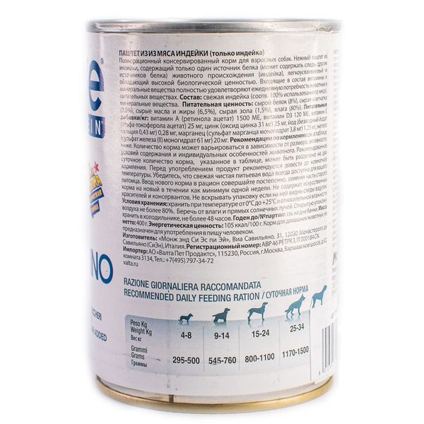 Влажный корм Monge Dog Monoprotein для собак, паштет из индейки, консервы