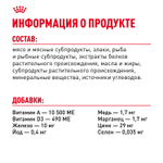 Royal Canin Maine Coon Adult Мейн Кун Эдалт Корм влажный для взрослых кошек породы Мэйн Кун соус 85г