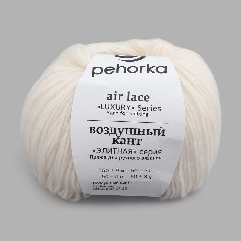 Пряжа Пехорка Воздушный кант / уп.5 мот. по 50 г, 150 м, 01 белый