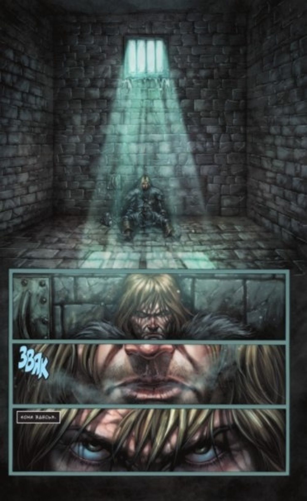 Комикс Dark Soul. Зимняя злоба