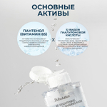 Очищающая вода для лица с пантенолом и комплексом гиалуроновых кислот JMsolution B5 Brightening Hya Cleansing Water, 500 мл