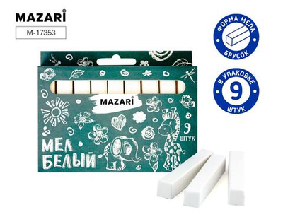 Мел белый, 9шт. коробка (Mazari)