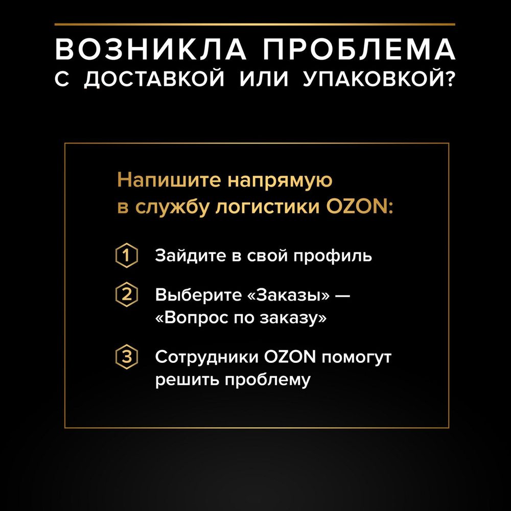 Влажный корм PRO PLAN Maintenance для взрослых кошек, с индейкой в соусе, 85 г