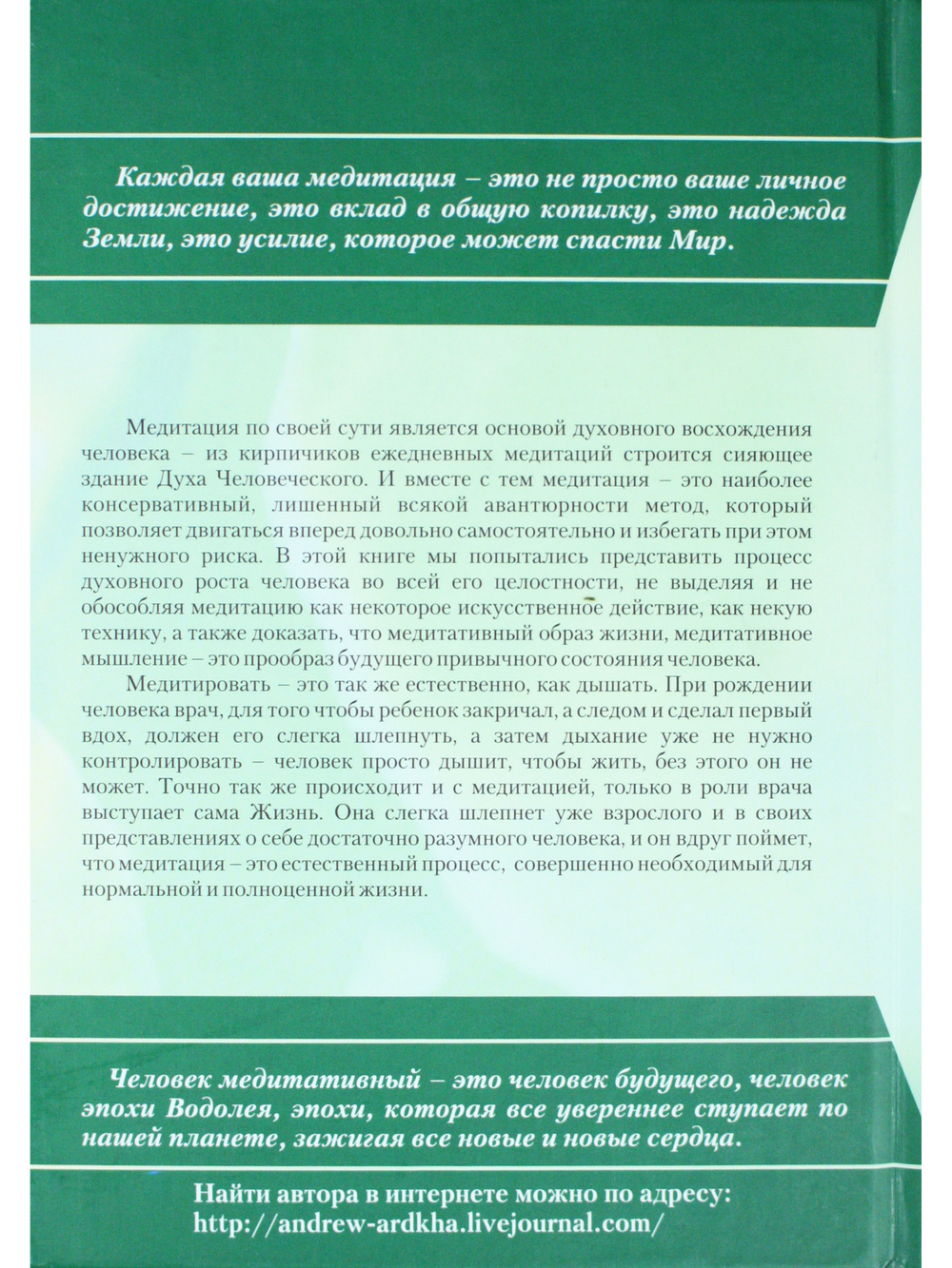 Медитация. Основы теории и практики (5 изд.)