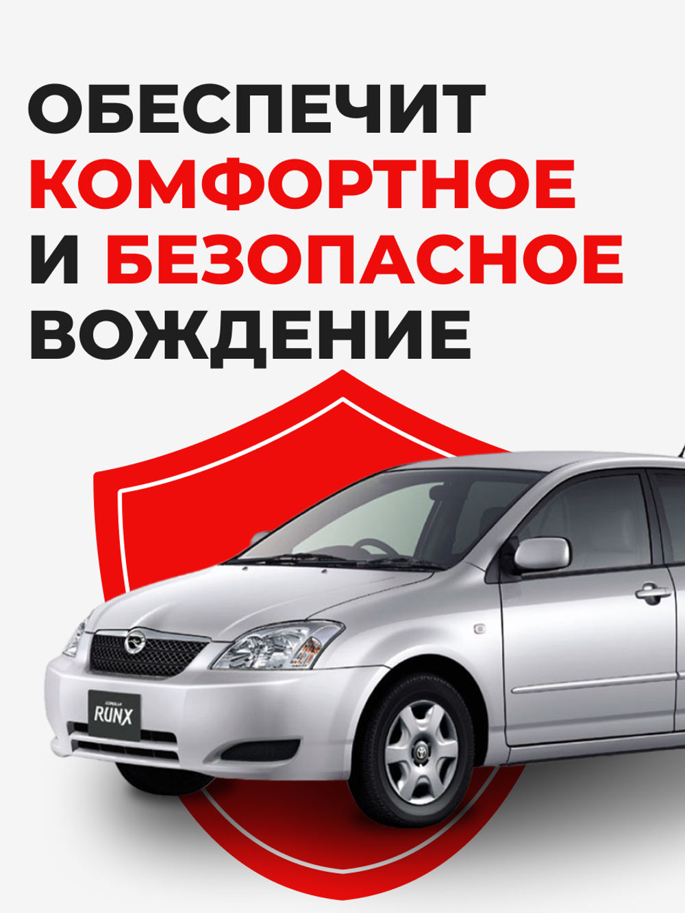 Ремкомплект рулевой рейки для ЭУР Toyota COROLLA RUNX (I) [Кузов: NZE 121] (01.2001-10.2006) (R-1)