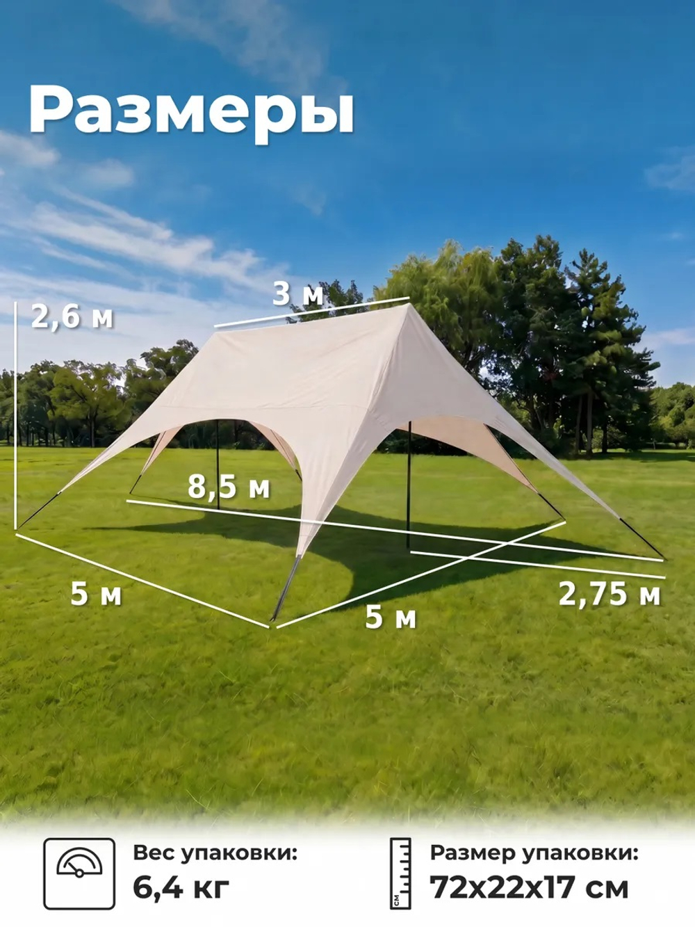 Быстросборный тент для мероприятий Green Glade