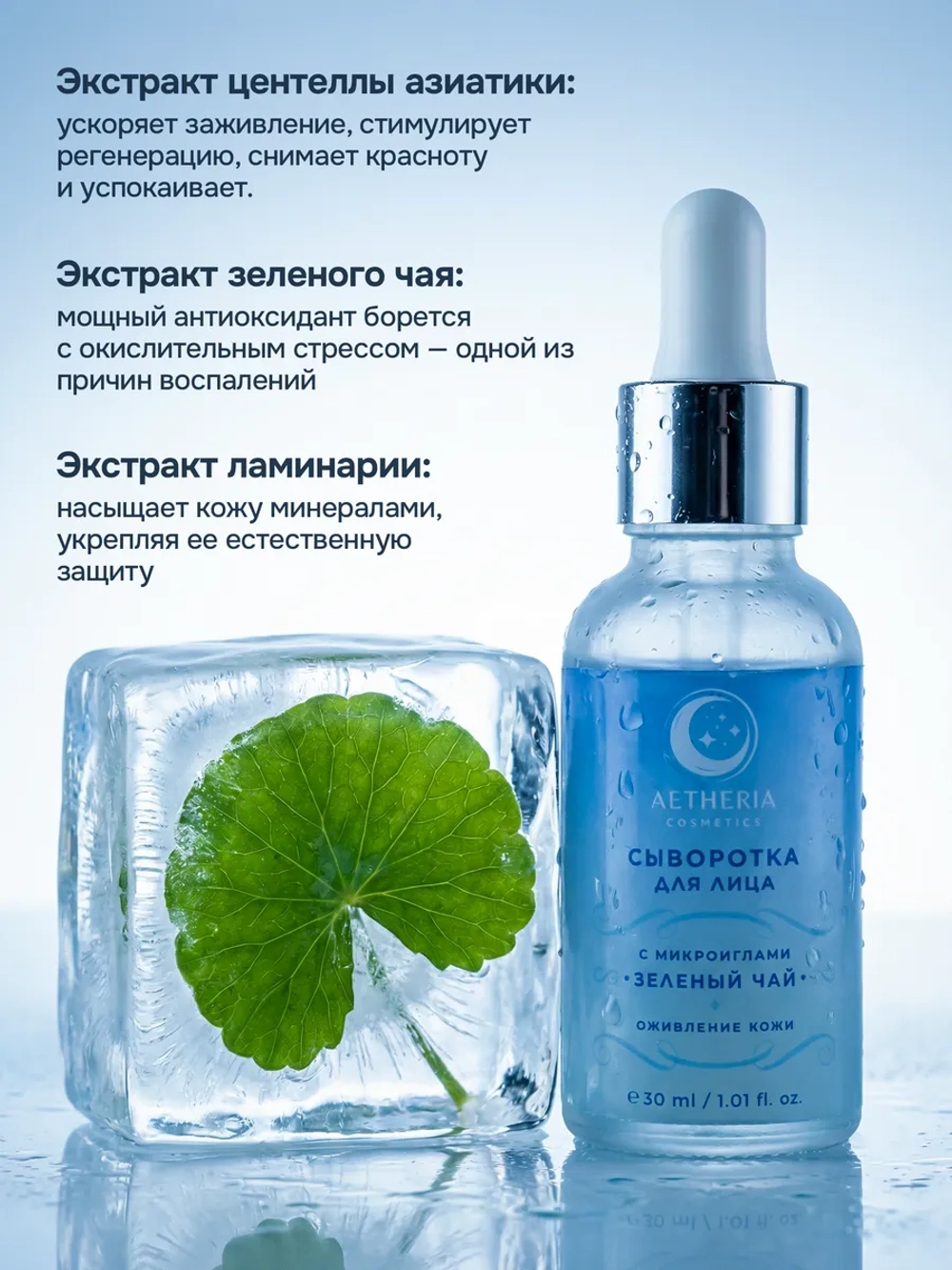 Сыворотка для лица от прыщей с микроиглами