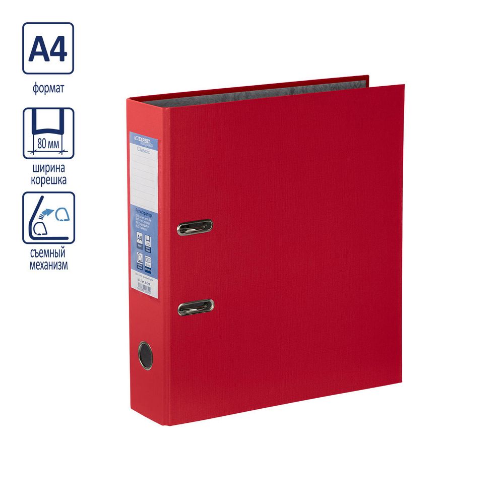 Регистратор PVC 80 мм, 50 шт, Classic A4 арочный механ. (разб.), красный EC8101224, Expert Complete