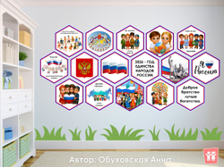 Стендбук "Вместе мы - Россия!"