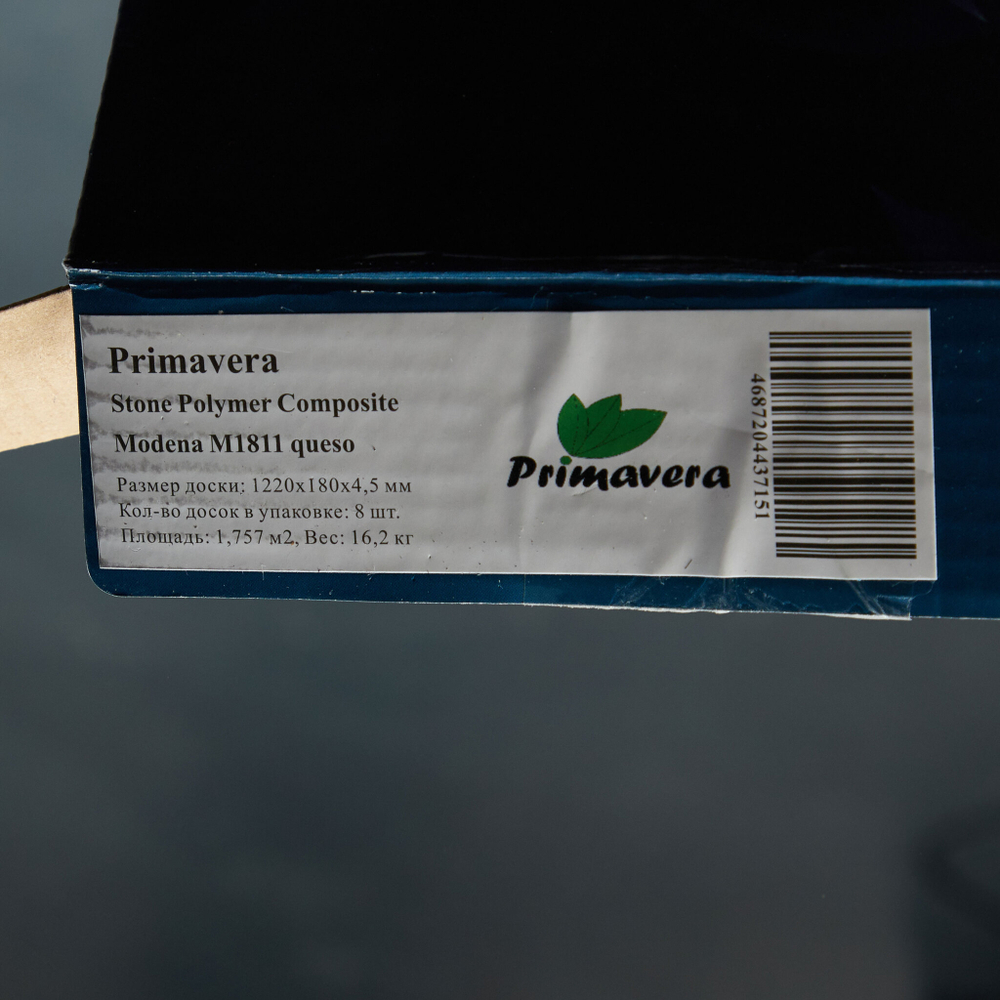 Кварц-винил Primavera Modena M1811 Queso