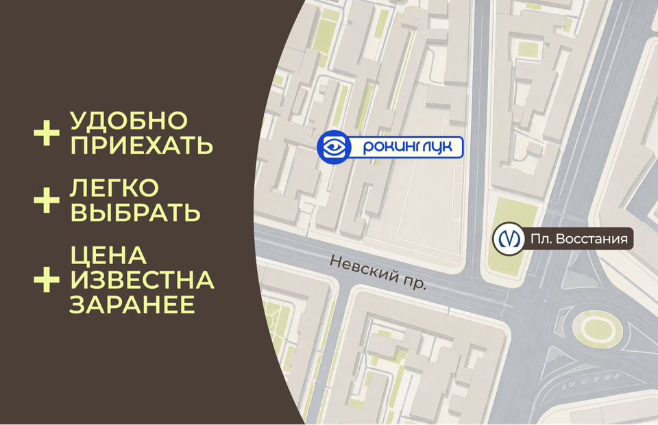 Удобно приехать, легко выбрать, цена известна заранее