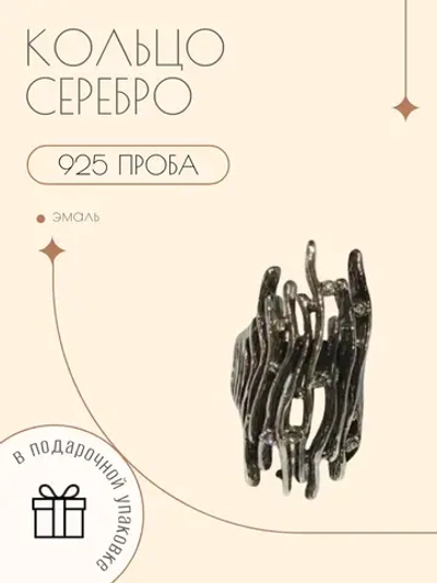 Кольцо серебро 925