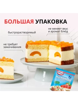 Желатин пищевой Dr.Bakers 30 г * 5 шт