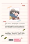 Фейковый союз. Том 1