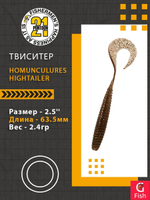 Твистер Pontoon21 Homunculures Hightailer, 2.5'', длина 63,5мм, вес 2,4гр,цвет 117