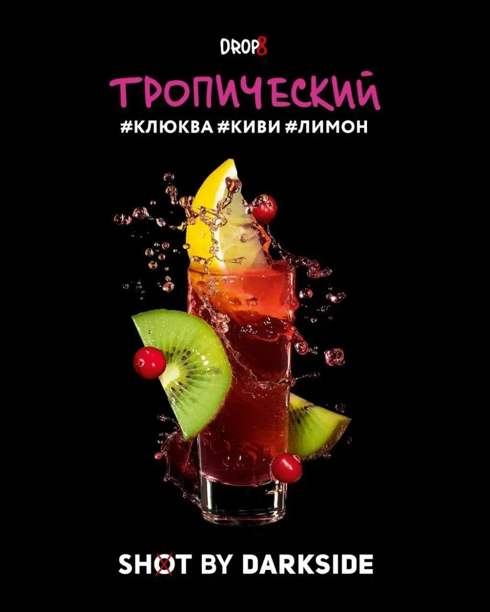 "Дарксайд" Шот (Тропический) 30г. (М)