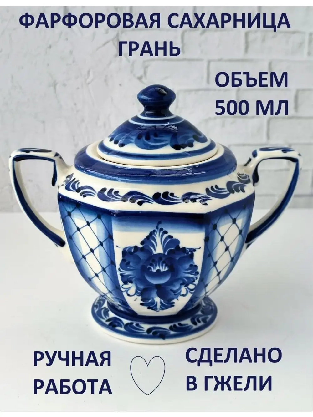 Сахарница для сахара солонка