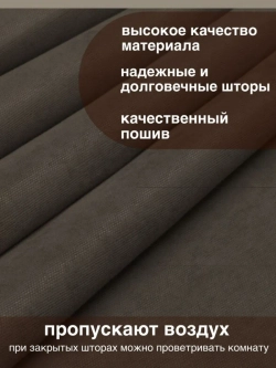 Шторы канвас в спальню и гостиную 2шт