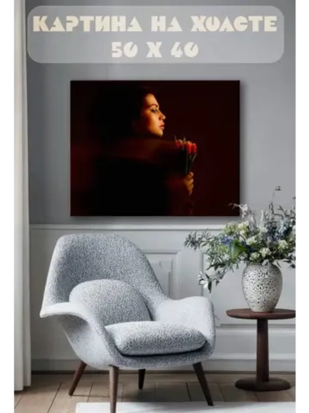Картина на стену 40 X 50 Девушка