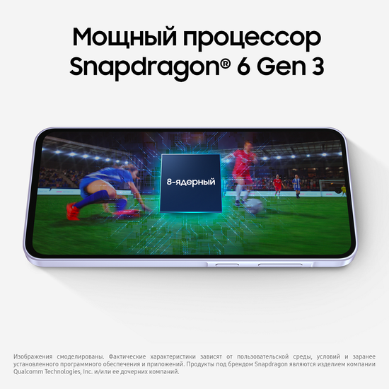 Смартфон Samsung Galaxy A36 8/128 Гб Лаванда