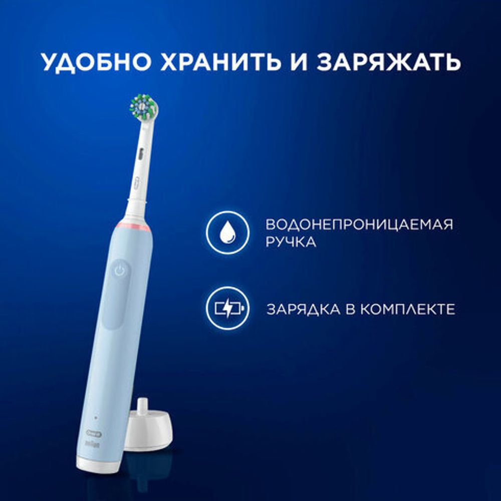 Зубная щетка электрическая ORAL-B (Орал-би) Pro-Series 3, Голубая, 1 сменная насадка, 741751