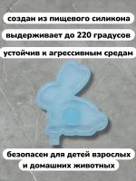 Силиконовая форма молд Пасхальный зайчик