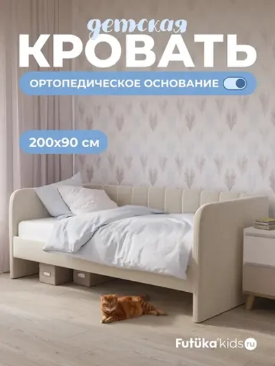 Диван - кровать 200х90 см Крекер ткань Микровелюр