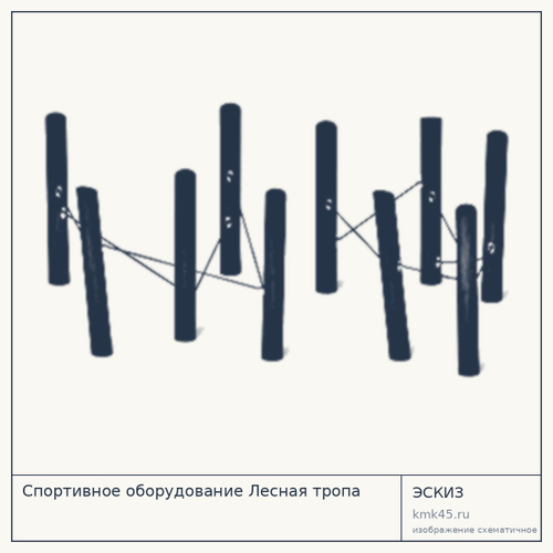 Полоса препятствий «Лесная тропа» 467×124×150 см — от 209 000 ₽