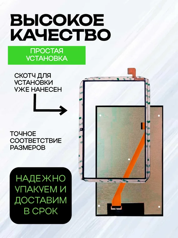 Комплект дисплей и тачскрин для Dexp Ursus C38