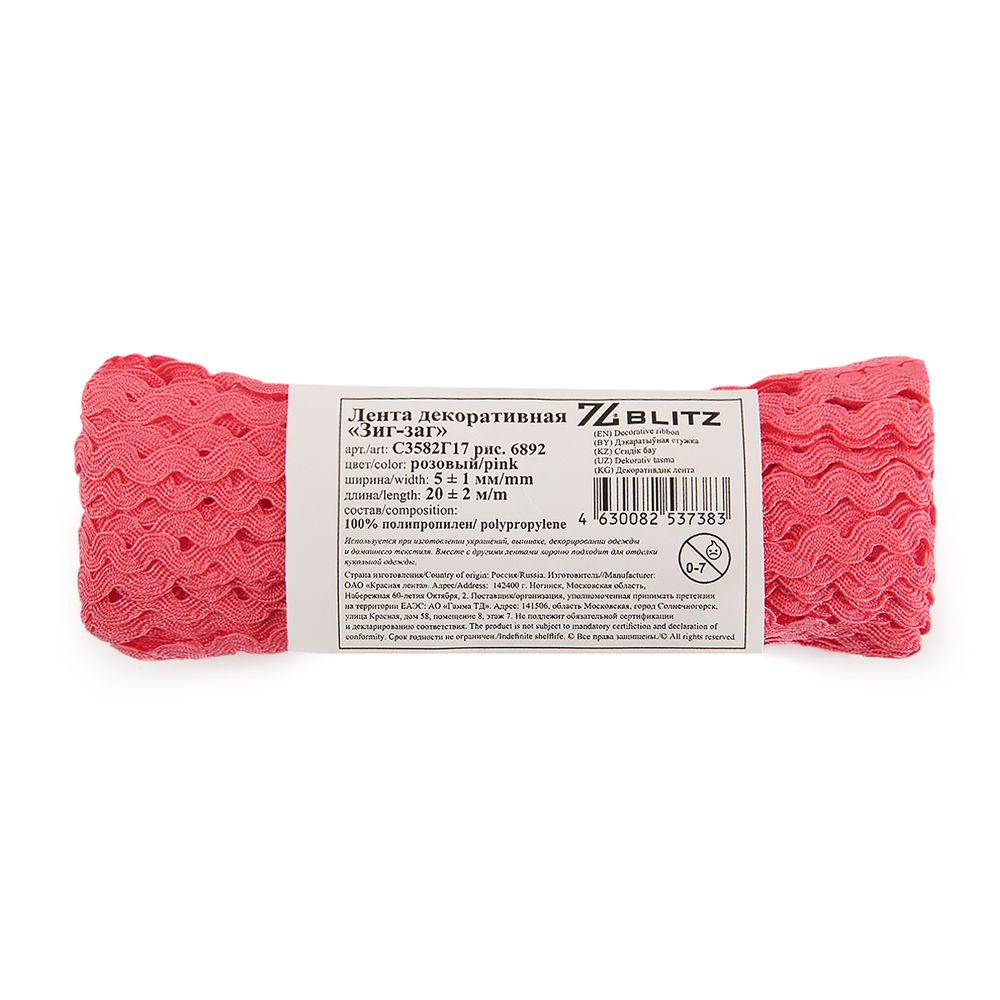 Тесьма отделочная зигзаг 5 мм, 20 м, рис. 6892, розовый, Blitz С3582Г17