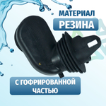 Заливной патрубок стиральной машины Beko 2818440200
