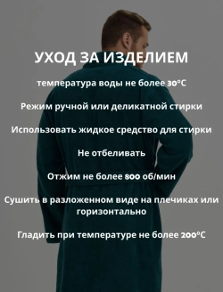 Мужской махровый халат