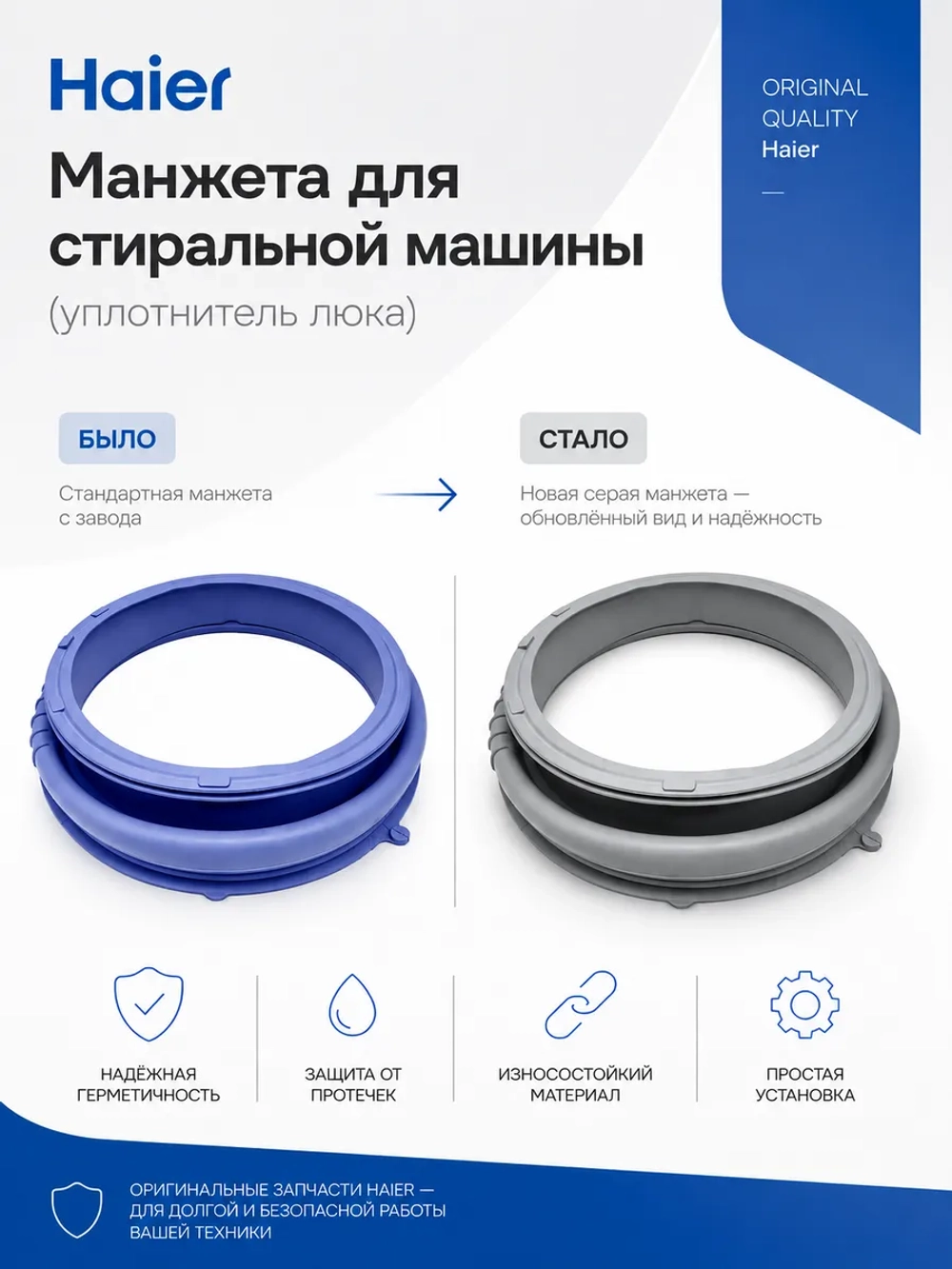 Манжета люка для стиральной машины 0020300767H Haier