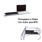 ВМЕСТЕ ВЫГОДНЕЕ! Комплект 4 шт Вышка тура профессиональная алюминиевая ALUMET серия ВТ6, БАЗА с площадкой, длина 1,6 м, ширина 0,6 м ПЛЮС ДВЕ Дополнительные секции 1,1 и 2 м ПЛЮС Площадка, Рабочая высота 6,08 м N176-4AM