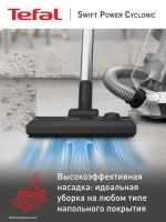 Пылесос TEFAL TW2947