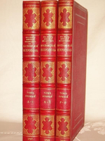 "Московский некрополь". Великий Князь Николай Михайлович. 1908г.