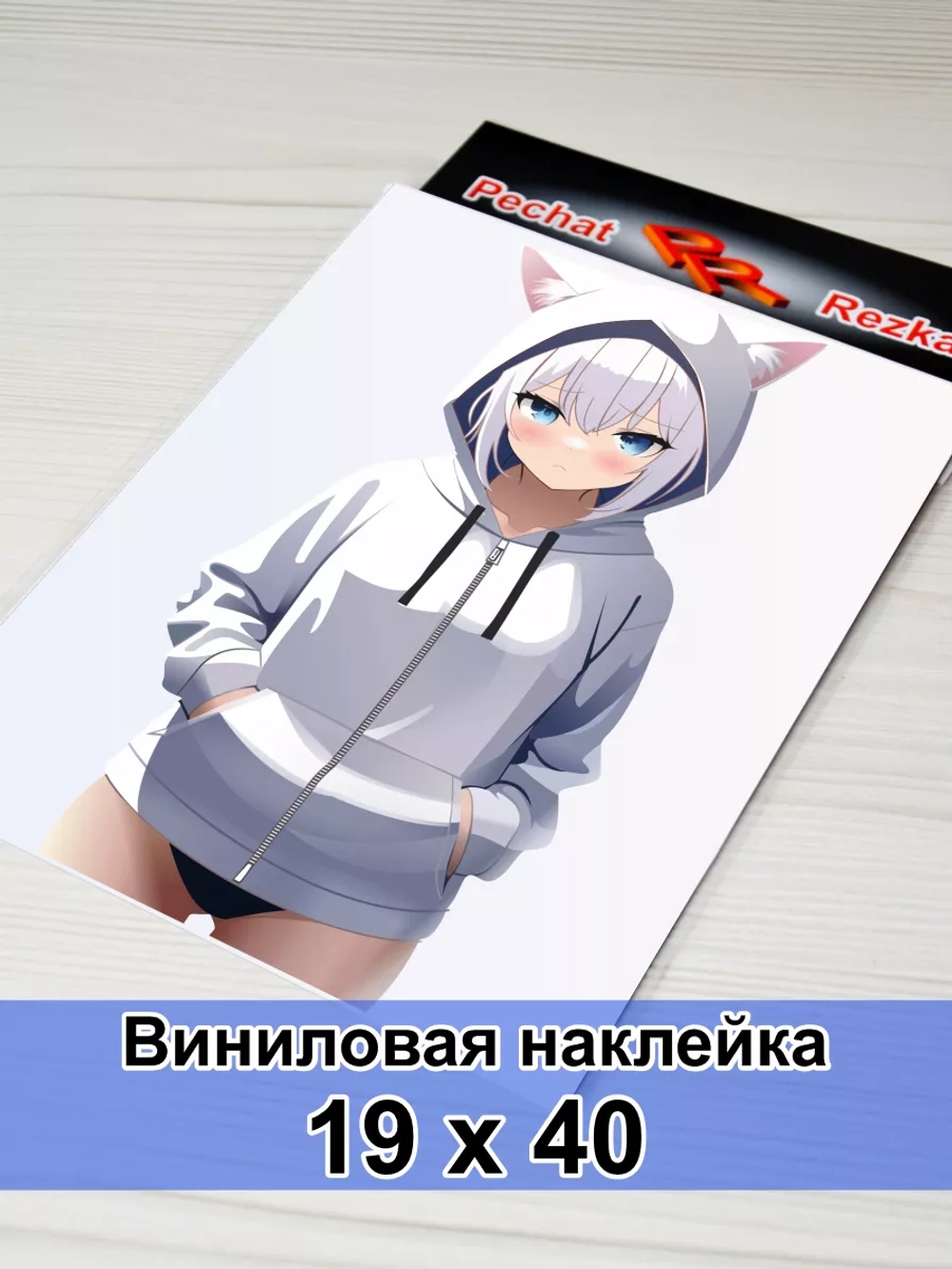 Наклейка - Аниме