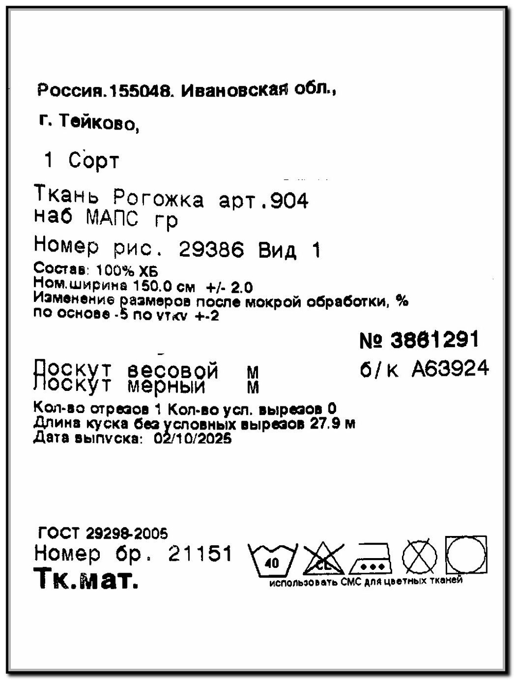 1,5 м. Ткань на отрез рогожка, "Снегири и Рябина", Хлопок-100%, Плотность: 163, Ширина: 150 см, ткань для шитья