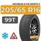 Michelin X-Ice North 4 205/65 R16 99T XL шип.