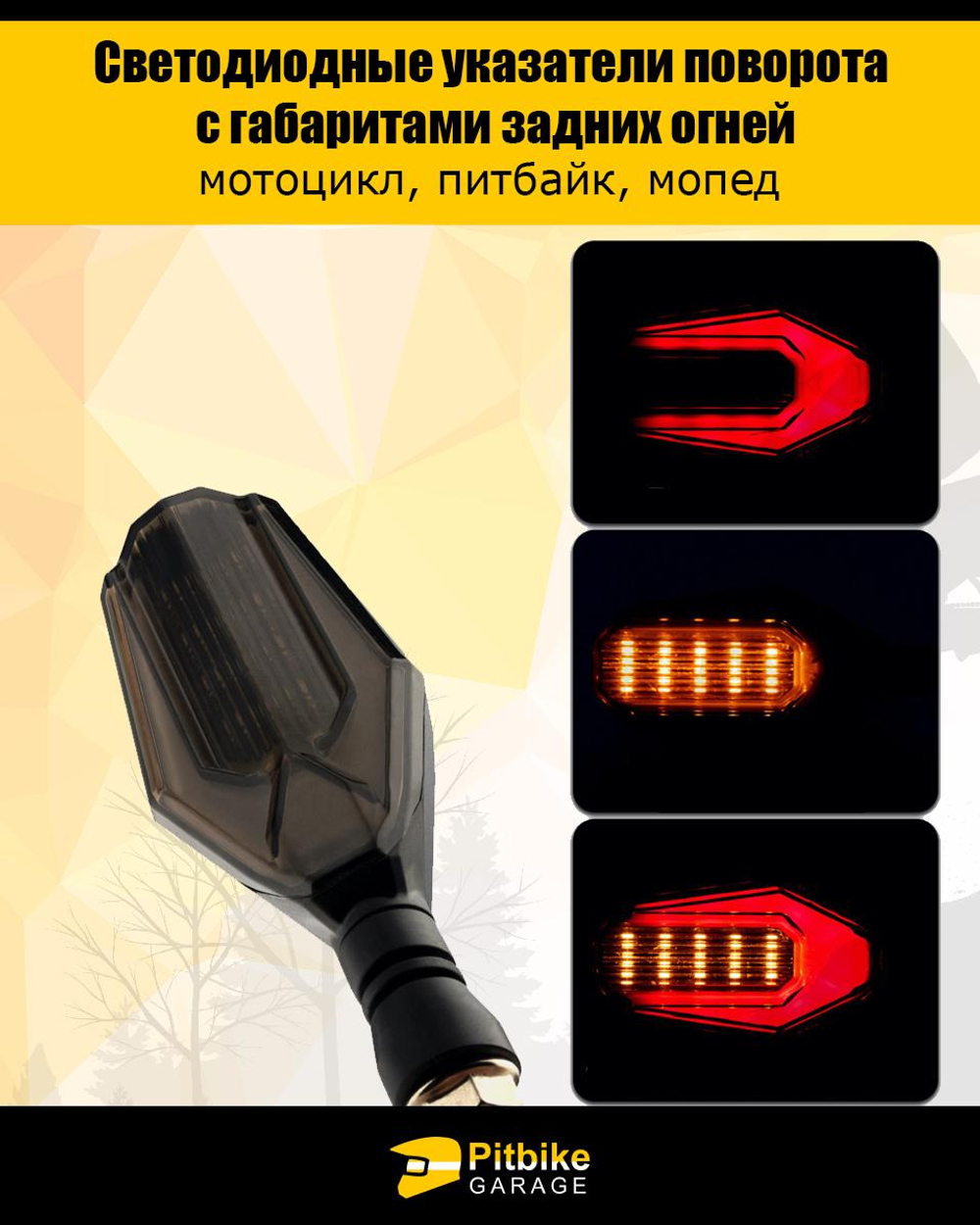 P++ B+ K+ Rt Et Поворотники светодиодные задние для мотоцикла, мопеда