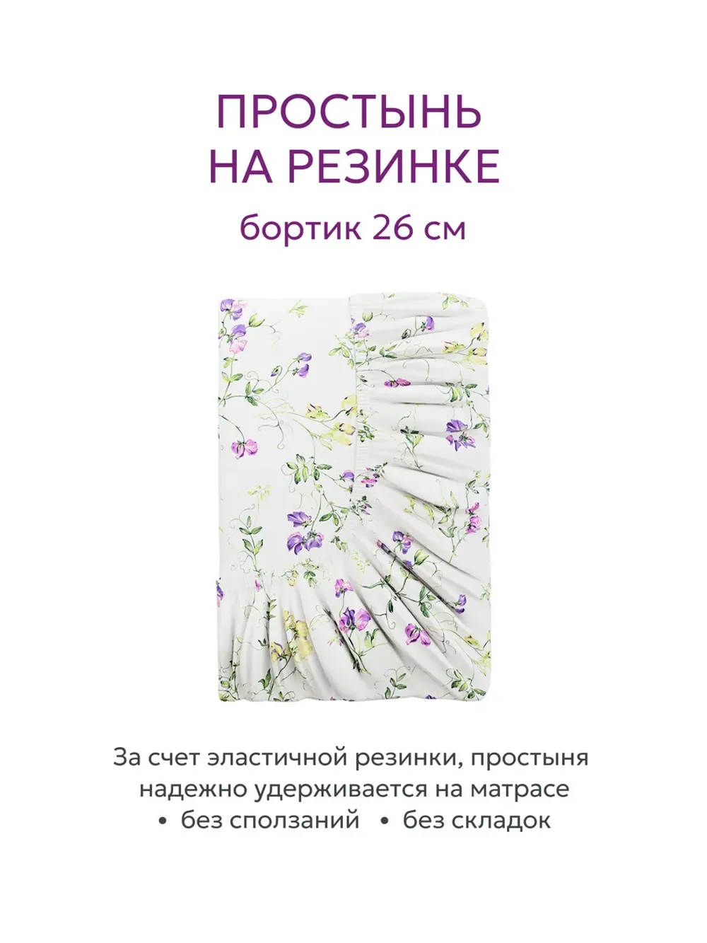 Постельное белье 1.5 сп простынь на резинке 90х200 перкаль