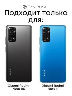 Чехол на Xiaomi Redmi Note 11 4G Сяоми Редми Нот 11С