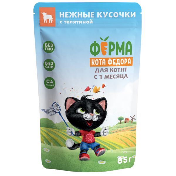 Пауч Ферма кота Фёдора для котят, нежные кусочки с телятиной