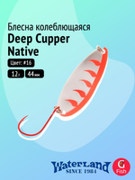 Блесна колеблющаяся WATERLAND Deep Cupper Native 12гр (custom colors)#19, 44мм,