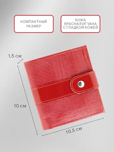 Кошелек портмоне кожаный